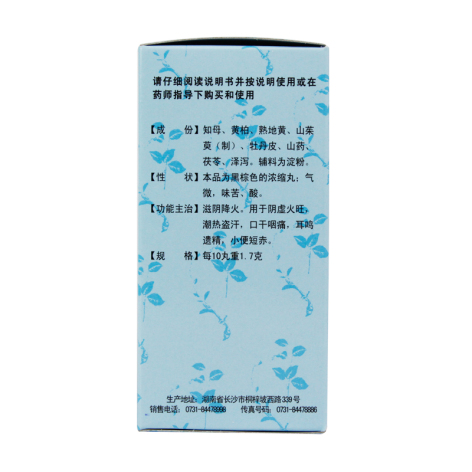 知柏地黄丸(九芝堂)包装侧面图2 知柏地黄丸(九芝堂)包装侧面图2