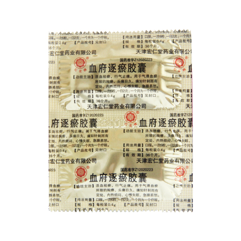 血府逐瘀胶囊(红花)包装侧面图3 血府逐瘀胶囊(红花)包装侧面图3
