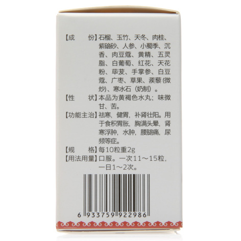 补肾健胃二十一味丸(中蒙)包装侧面图2 补肾健胃二十一味丸(中蒙)包装侧面图2