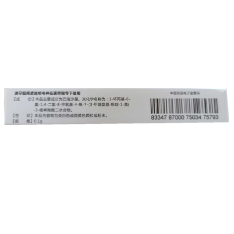 巴洛沙星胶囊(帅奎)包装侧面图3