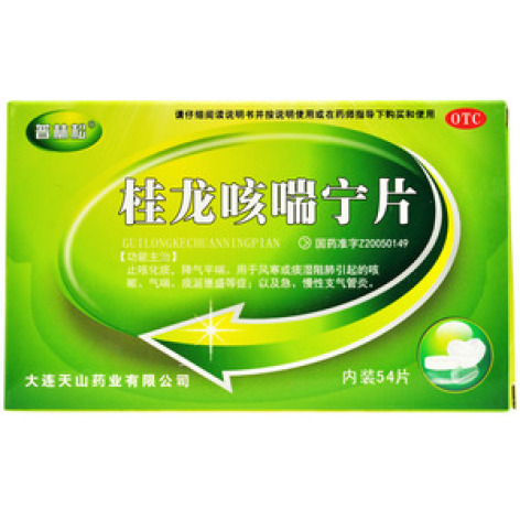 桂龙咳喘宁片(天山)包装主图 桂龙咳喘宁片(天山)包装主图