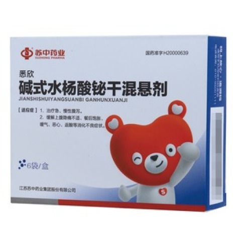 碱式水杨酸铋干混悬剂()包装主图