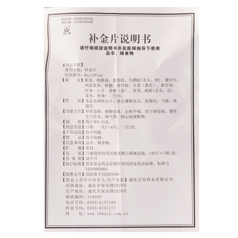 补金片(恒帝)包装侧面图5 补金片(恒帝)包装侧面图5