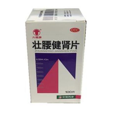 壮腰健肾片(六棉牌)包装主图 壮腰健肾片(六棉牌)包装主图