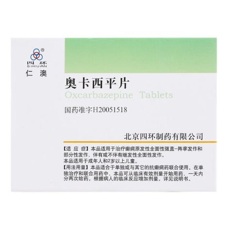 奥卡西平片(仁澳)包装主图 奥卡西平片(仁澳)包装主图