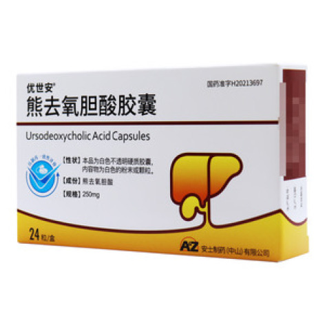 熊去氧胆酸胶囊(优世安)包装主图