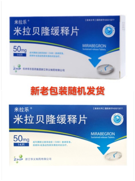 米拉贝隆缓释片(米拉乐)包装主图