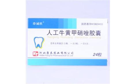 人工牛黄甲硝唑胶囊(诊诚欣)主图 人工牛黄甲硝唑胶囊(诊诚欣)主图