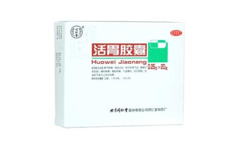活胃胶囊(同仁堂)主图 活胃胶囊(同仁堂)主图