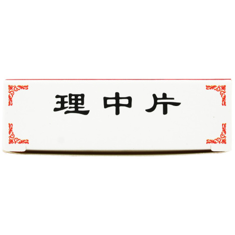 理中片(灵泰)包装侧面图3 理中片(灵泰)包装侧面图3