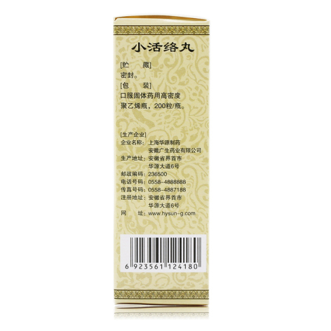 小活络丸(仁济堂)包装侧面图3 小活络丸(仁济堂)包装侧面图3