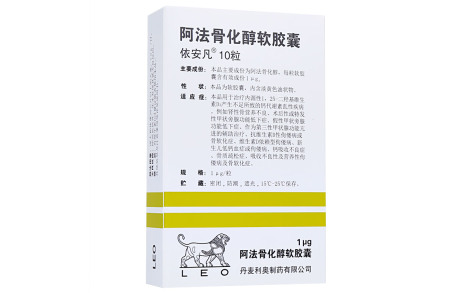 阿法骨化醇软胶囊(依安凡)主图