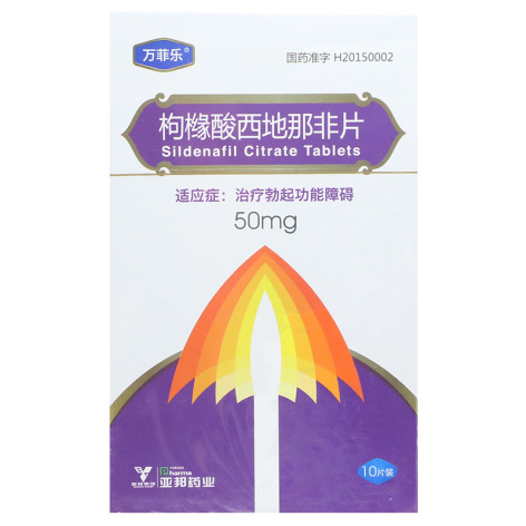 枸橼酸西地那非片(万菲乐)包装主图 枸橼酸西地那非片(万菲乐)包装主图
