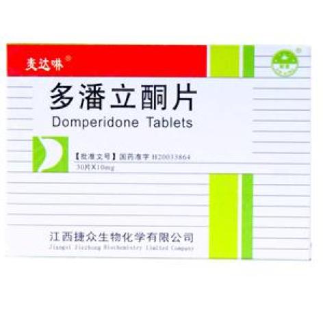 多潘立酮片(麦达啉)包装主图