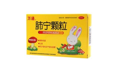肺宁颗粒(万通)主图 肺宁颗粒(万通)主图