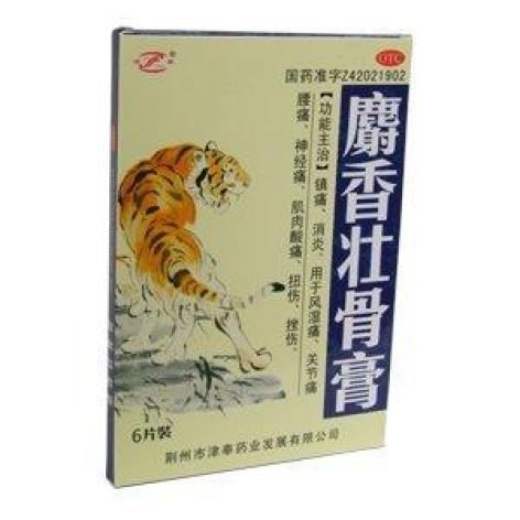 麝香壮骨膏(津奉)包装主图 麝香壮骨膏(津奉)包装主图