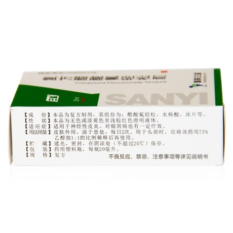 复方醋酸氟轻松酊(三益)包装侧面图3 复方醋酸氟轻松酊(三益)包装侧面图3