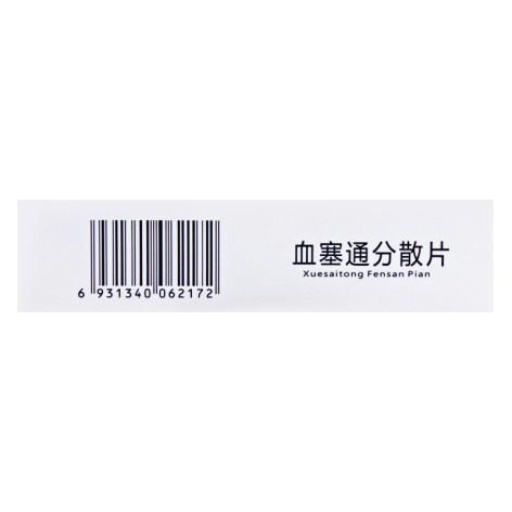血塞通分散片(方盛)包装侧面图2 血塞通分散片(方盛)包装侧面图2