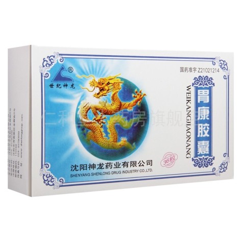 胃康胶囊(世纪神龙)包装主图 胃康胶囊(世纪神龙)包装主图