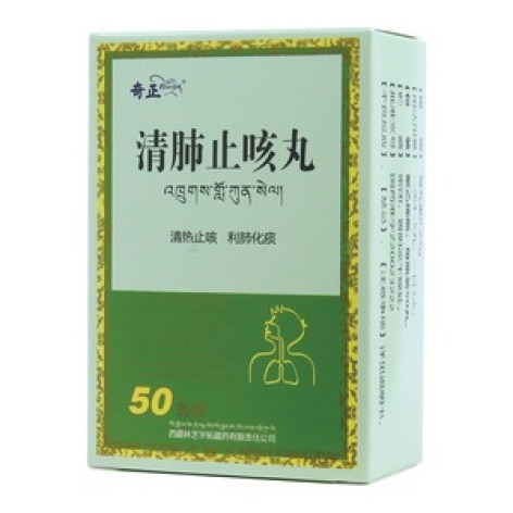 清肺止咳丸(奇正)包装主图
