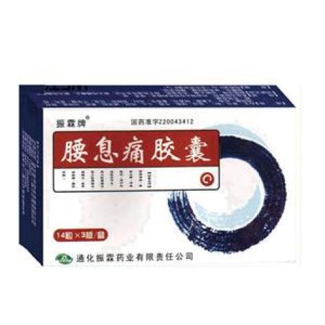 腰息痛胶囊(珍芝堂)包装主图 腰息痛胶囊(珍芝堂)包装主图