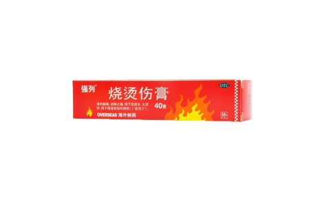 烧烫伤膏(强列)主图 烧烫伤膏(强列)主图