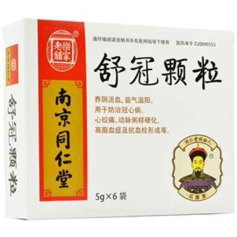 舒冠颗粒(樂家老鋪)包装主图 舒冠颗粒(樂家老鋪)包装主图