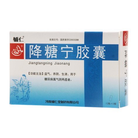 降糖宁胶囊(辅仁)包装主图