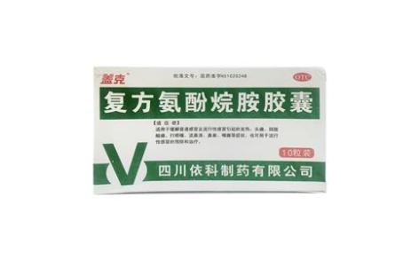 复方氨酚烷胺胶囊(蜀中)主图