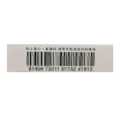 盐酸西替利嗪片(比特力)包装侧面图4 盐酸西替利嗪片(比特力)包装侧面图4