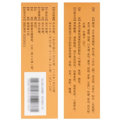 儿童回春颗粒(汉方)包装侧面图3 儿童回春颗粒(汉方)包装侧面图3