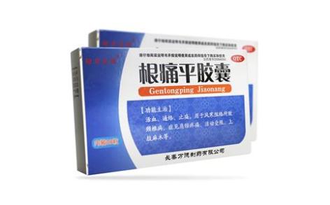 根痛平胶囊(动力永恒)主图 根痛平胶囊(动力永恒)主图