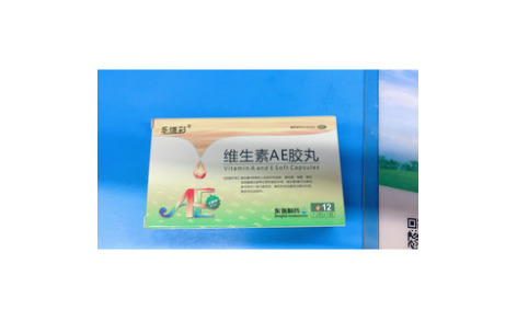 维生素AE胶丸()主图