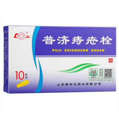 普济痔疮栓(鲁南)包装主图 普济痔疮栓(鲁南)包装主图