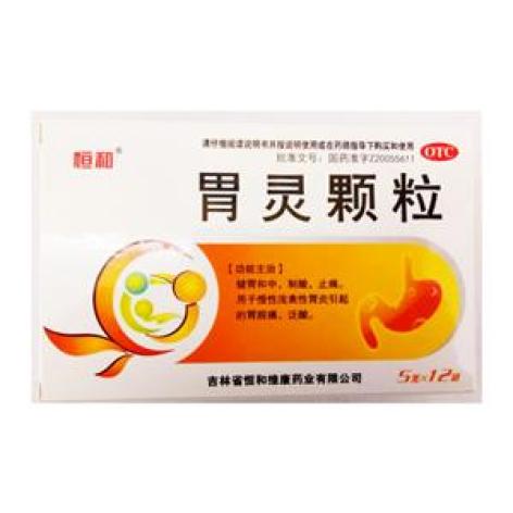 胃灵颗粒(恒和)包装主图 胃灵颗粒(恒和)包装主图
