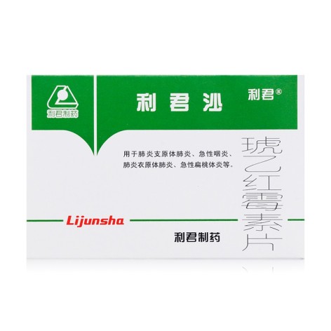 琥乙红霉素片(利君沙)包装主图 琥乙红霉素片(利君沙)包装主图