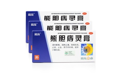 熊胆痔灵膏(葵花)主图 熊胆痔灵膏(葵花)主图