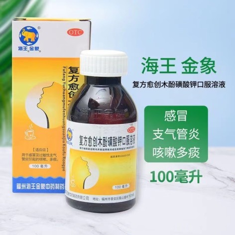 复方愈创木酚磺酸钾口服溶液(海王金象)包装主图 复方愈创木酚磺酸钾口服溶液(海王金象)包装主图