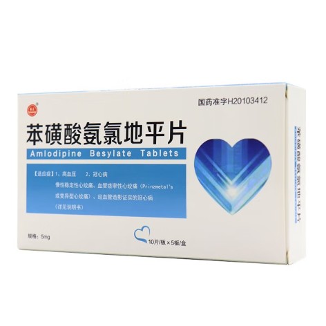 苯磺酸氨氯地平片(长江)包装侧面图3 苯磺酸氨氯地平片(长江)包装侧面图3