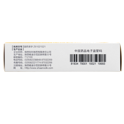 展筋活血散(药王山)包装侧面图2 展筋活血散(药王山)包装侧面图2
