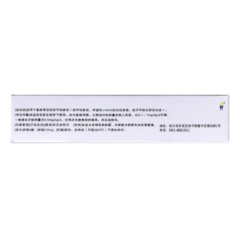异维A酸软胶囊(蓝金)包装侧面图3 异维A酸软胶囊(蓝金)包装侧面图3