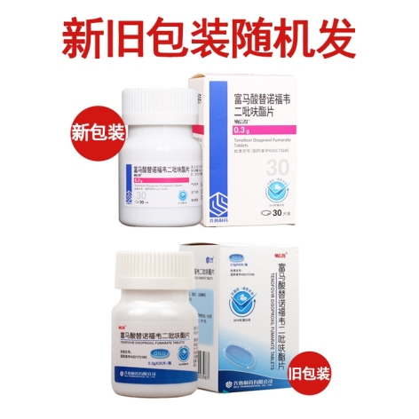 富马酸替诺福韦二吡呋酯片(纳信得)包装主图