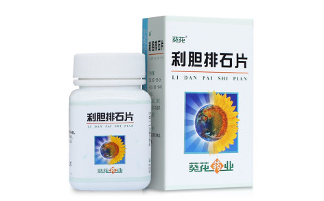 利胆排石片(葵花)主图 利胆排石片(葵花)主图