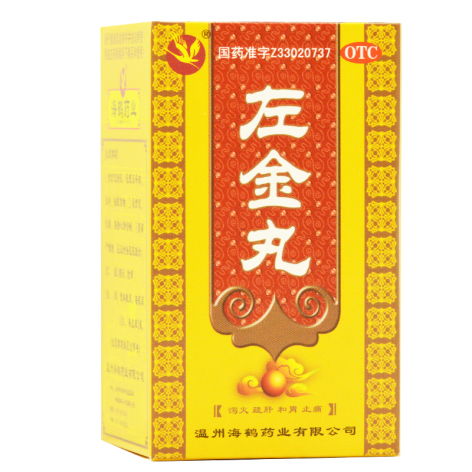 左金丸(海鹤药业)包装侧面图2