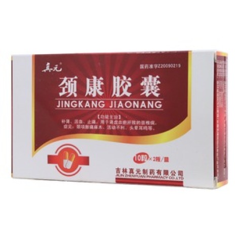 颈康胶囊(真元)包装主图 颈康胶囊(真元)包装主图
