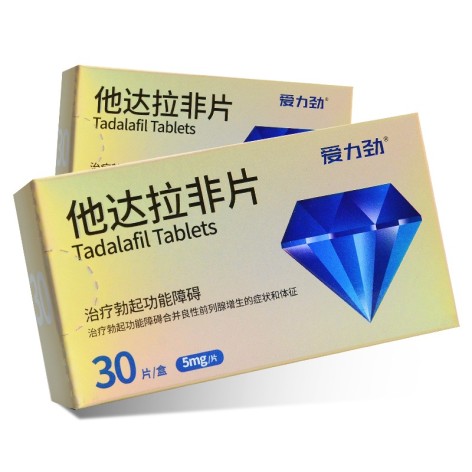 他达拉非片(爱力劲)包装主图