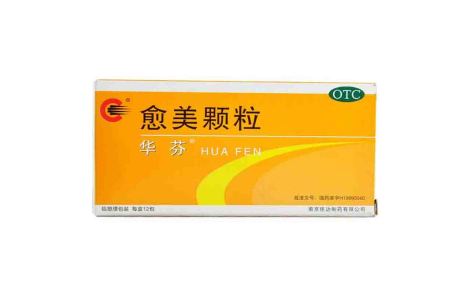 愈美颗粒(华芬)主图 愈美颗粒(华芬)主图