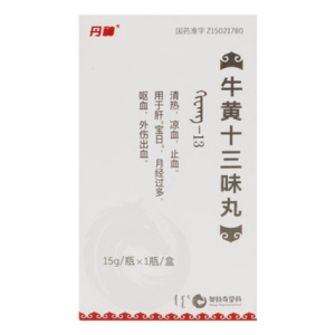牛黄十三味丸()包装主图 牛黄十三味丸()包装主图
