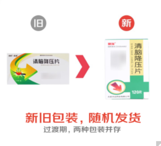 清脑降压片(鼎劲)包装主图 清脑降压片(鼎劲)包装主图