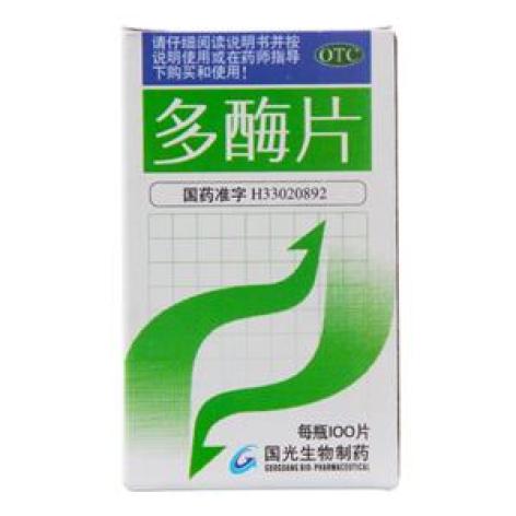 多酶片(国光)包装主图 多酶片(国光)包装主图
